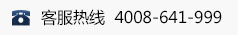 服務(wù)熱線
