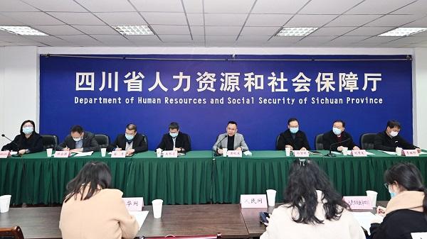 四川省2021年度人力資源服務(wù)骨干企業(yè)、誠信服務(wù)機構(gòu)名單出爐