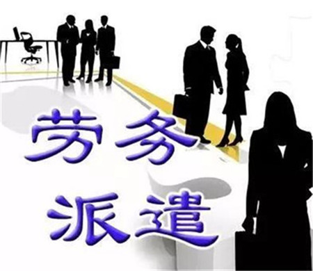 企業(yè)破產(chǎn)，勞務(wù)派遣員工該如何維權(quán)？