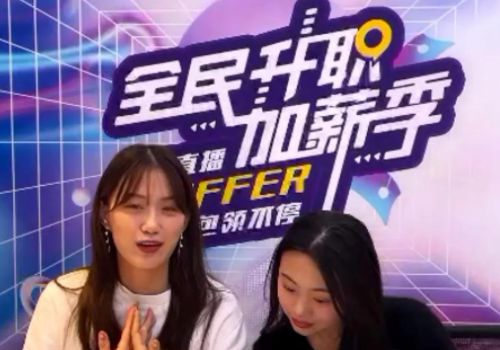 直播帶崗新模式 寶航人力集團助力行業招工用工