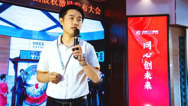 【擁抱挑戰 共筑未來】寶航人力2023年股權激勵啟動大會圓滿成功