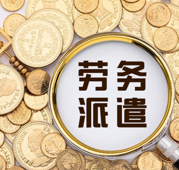境外企業派遣員工到中國境內企業工作，勞務關系如何認定？