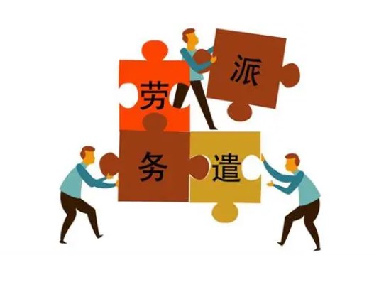 單位合同轉為勞務派遣合同：工作年限如何計算？
