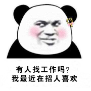 脫單和脫貧哪個更容易？