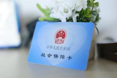 斷繳社保會清零？失業(yè)金只能領一次？
