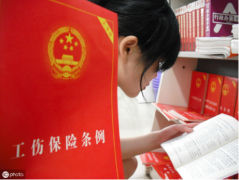 在工廠出現事故，工傷應怎樣判斷？