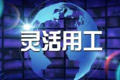 勞務外包工合同怎么簽