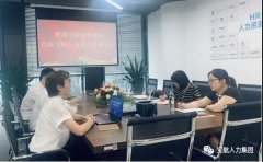 【攜手合作 共贏未來】安波福領導蒞臨寶航人力集團參觀考察
