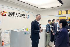 湖北省人社廳、四川省人社廳等領導一行蒞臨寶航人力集團考研調查