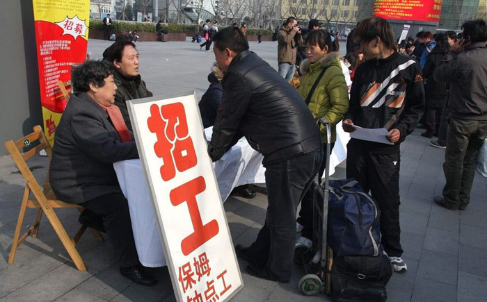 勞務派遣