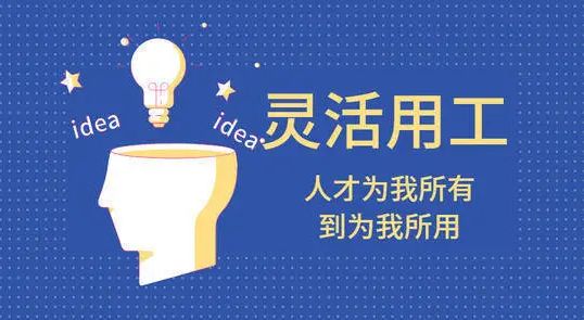 靈活用工和勞務派遣有什么區別? 兩者有著本質區別