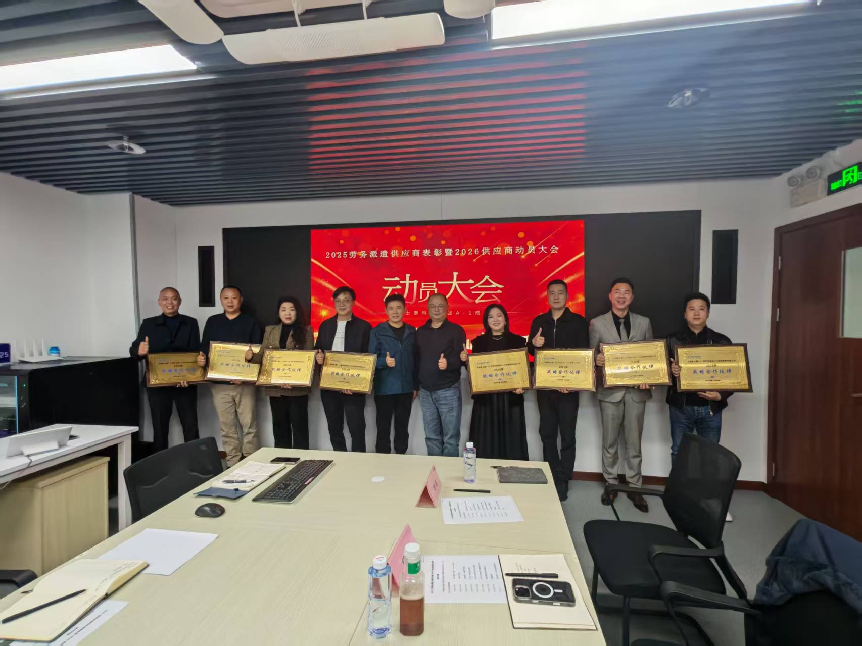  載譽(yù)前行！寶航人力集團(tuán)榮獲富士康「2025 年戰(zhàn)略合作伙伴」稱號(hào)